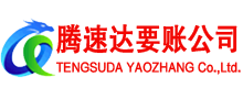 奎文要账公司